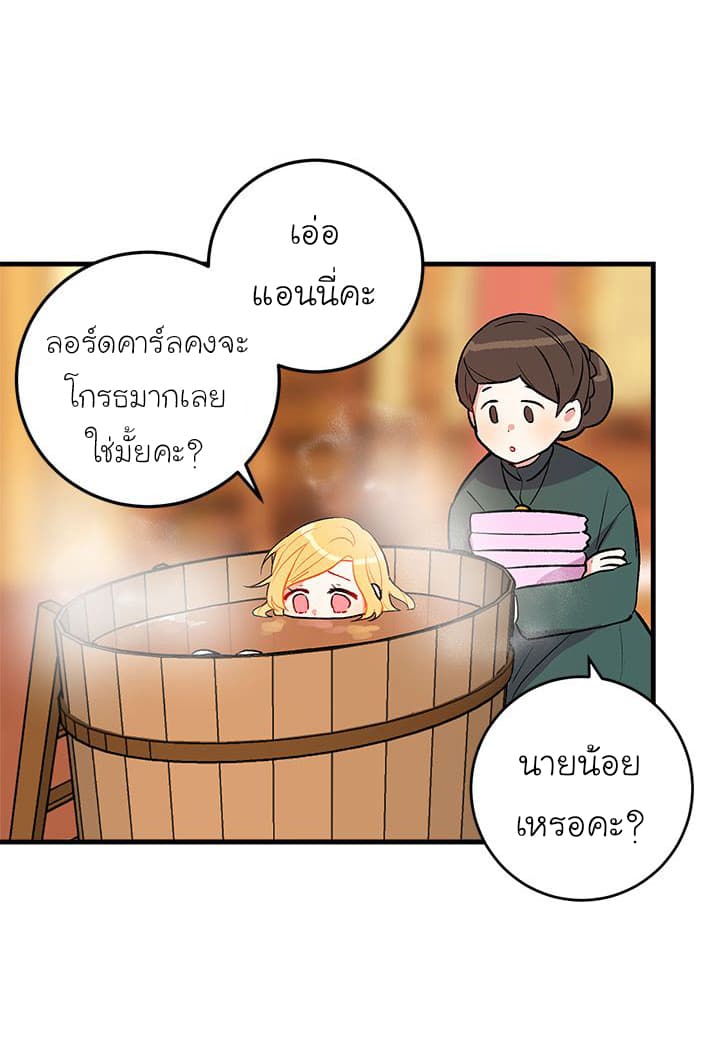 I Am a Child of This House ฉันคือลูกบ้านหลังนี้ 5-5