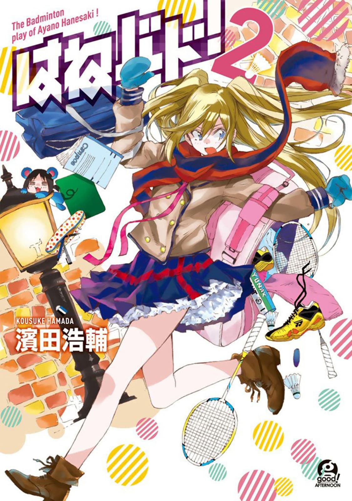 Hanebado! - แบดมินตันของฮาเนะซากิ อายาโนะ 5-มาหาฉันสิ