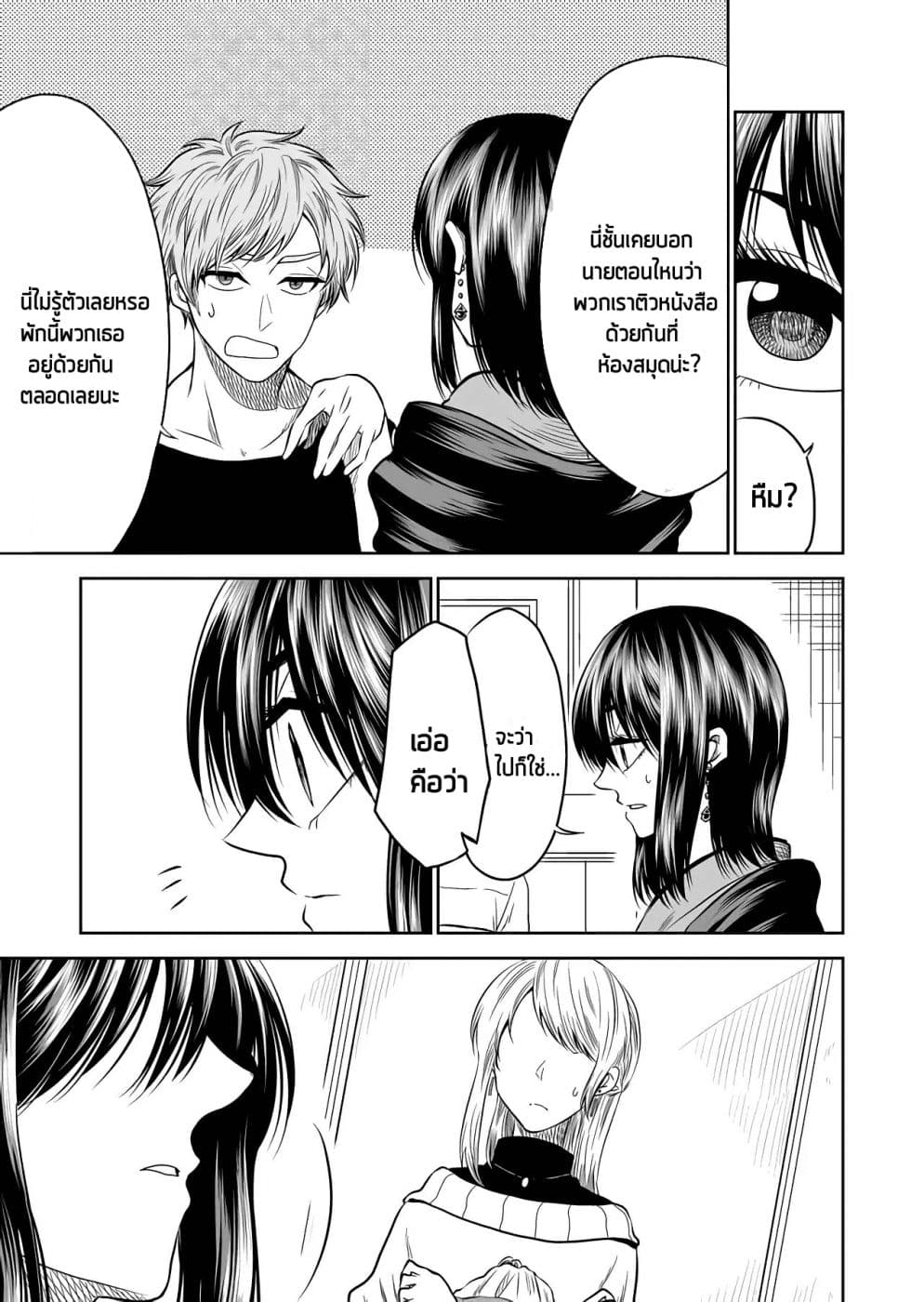 I Want to Cry with You on Thursday ฉันอยากร้องไห้กับเธอในวันพฤหัสบดี 13-ทามาโกะยากิ