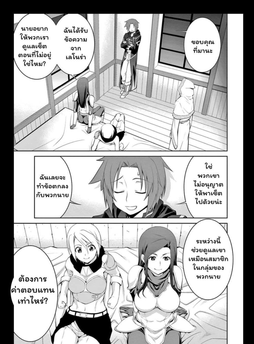 Legend (Takano Masaharu) 14-14