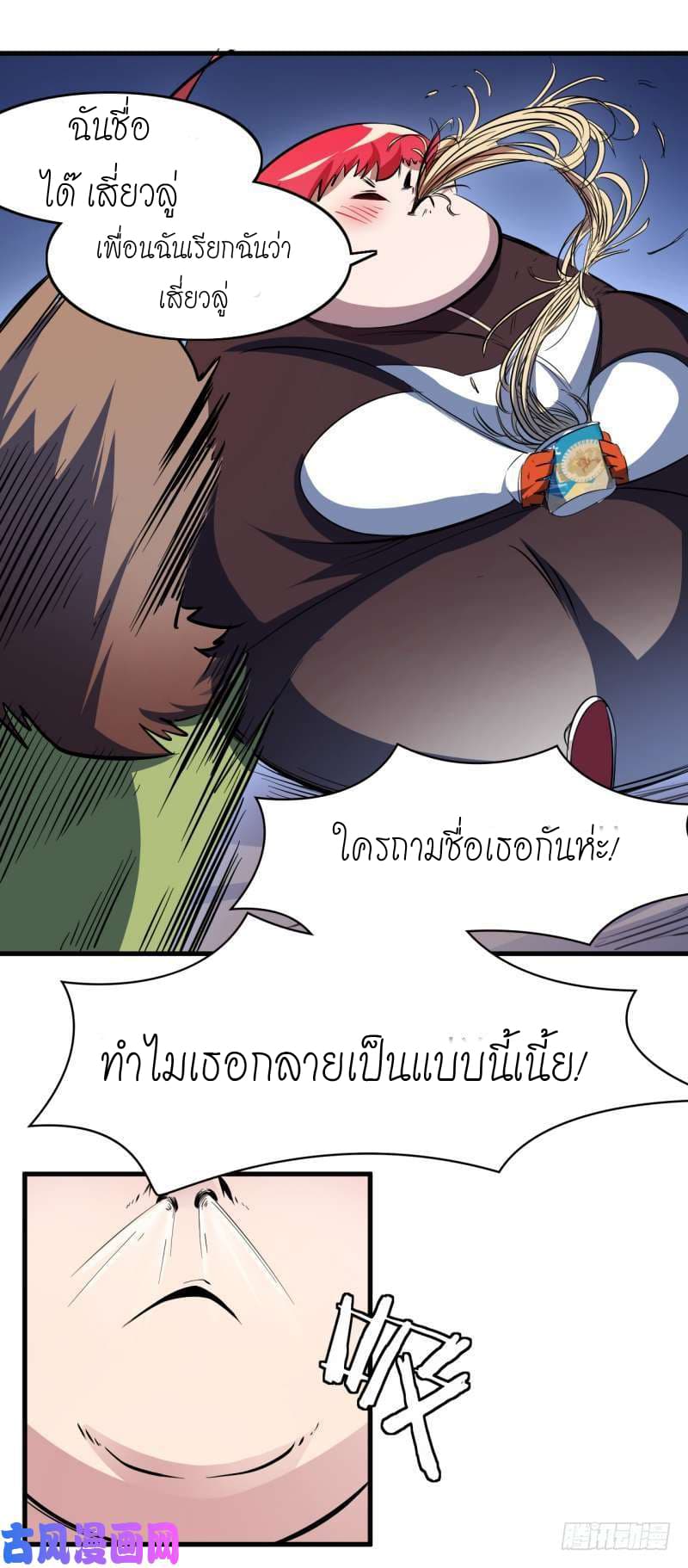 King of The Super Powers 2-2