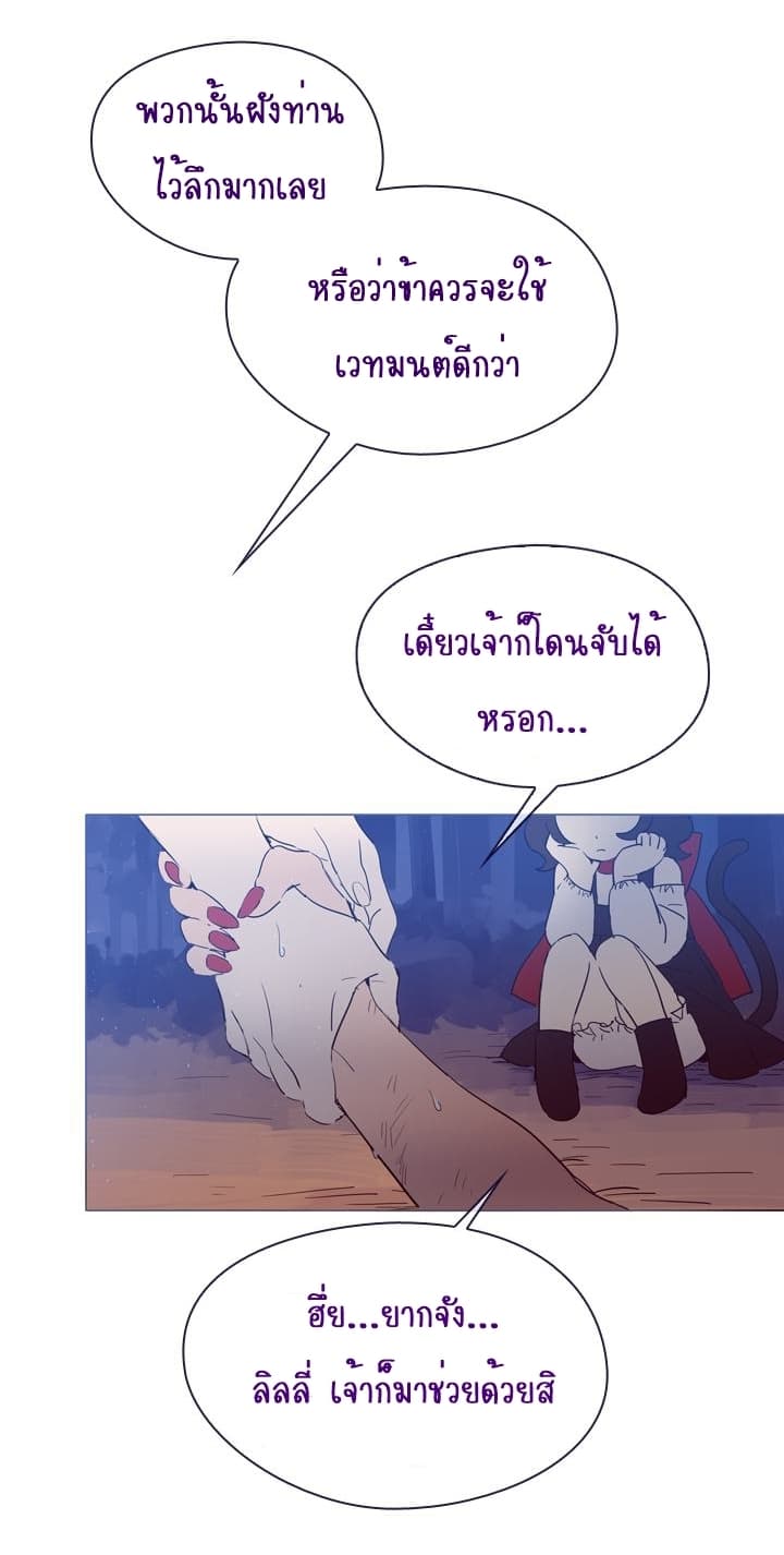 This Witch of Mine แม่มดยันเดเระกับไอ้หนุ่มใจงาม 3-3