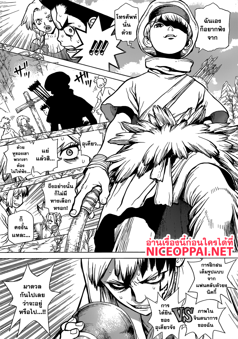 Dr.Stone 73-ภารกิจลับสุดยอด