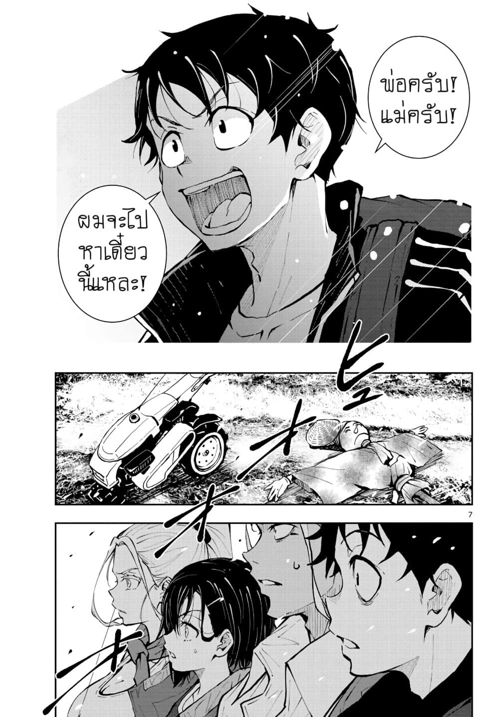 Zombie 100 ~Zombie ni Naru Made ni Shitai 100 no Koto~ มีอยู่ 100 สิ่งที่อยากจะทำก่อนที่เราจะกลายเป็นซอมบี้! 15-15