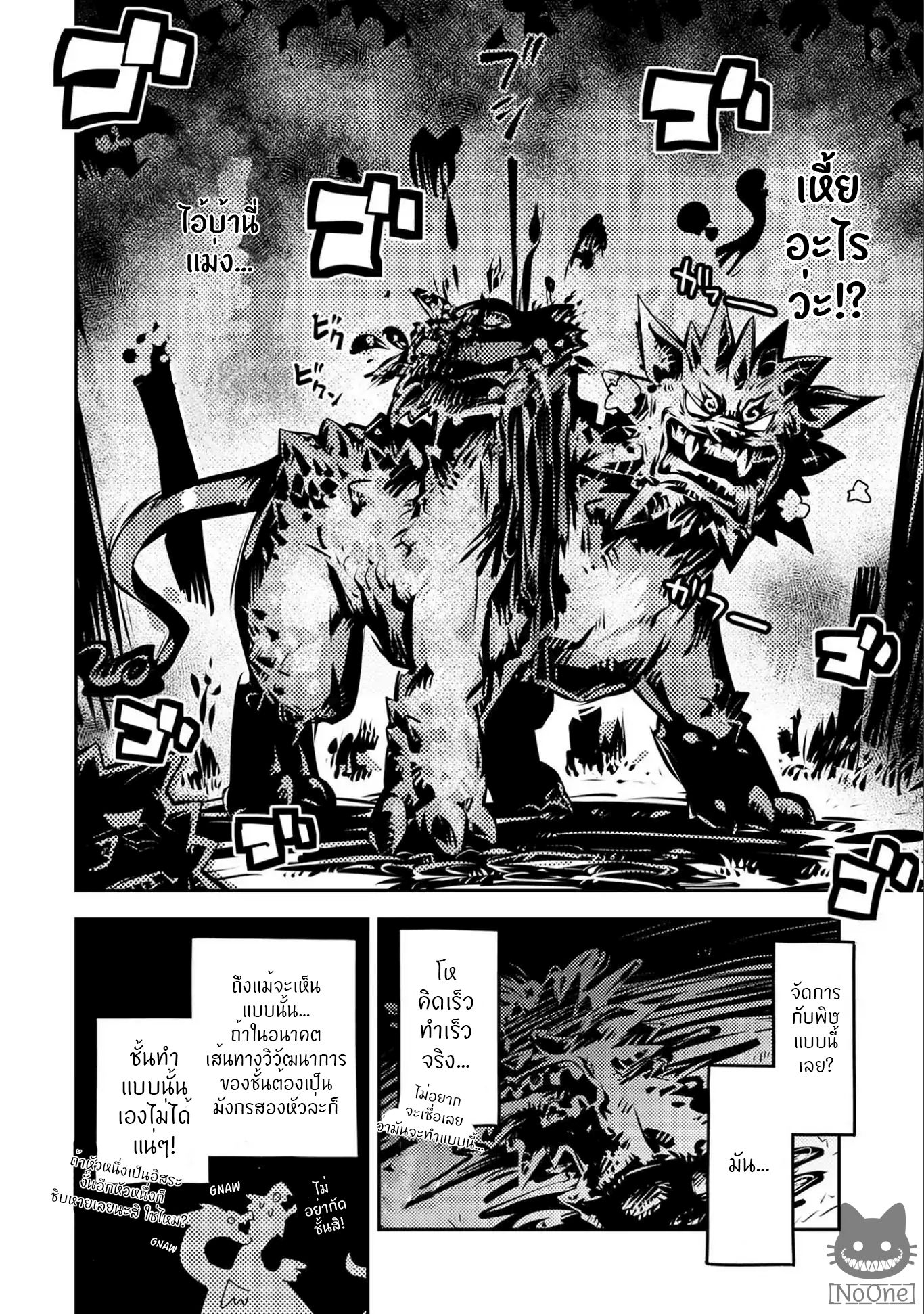 Tensei Shitara Dragon no Tamago Datta - Saikyou Igai Mezasa Nee 6-6