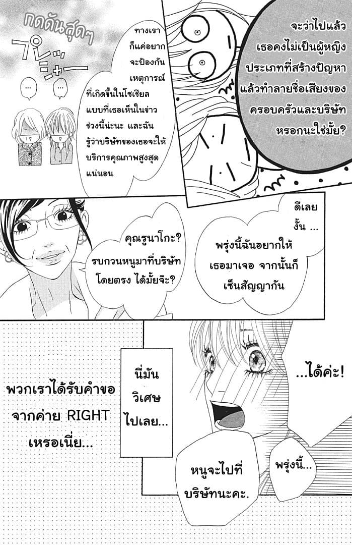 The Maid at my House 1-1