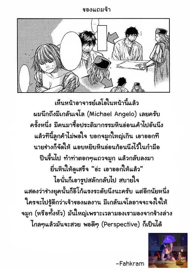Arte 10-เงื่อนตาย
