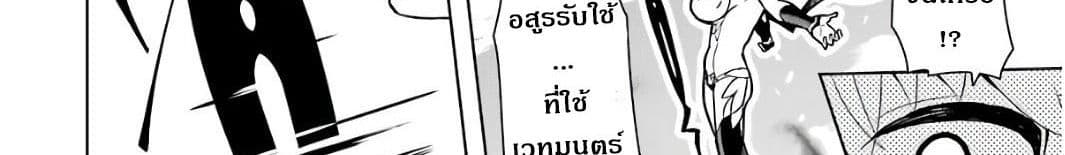 บริษัทมนต์ดำเนโครแกรนท์ // Wakamono no Kuro Mahou Hanare ga Shinkoku desu ga, Shuushoku shite Mitara Taiguu Iishi, Shachou mo Tsukaima mo Kawaikute Saikou desu! 2-2