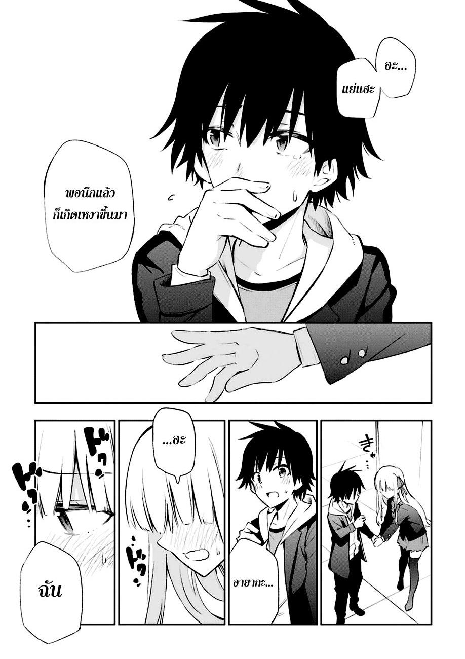 Urami Koi, Koi, Urami Koi 13-รักนี้แบบวัวๆสินะ