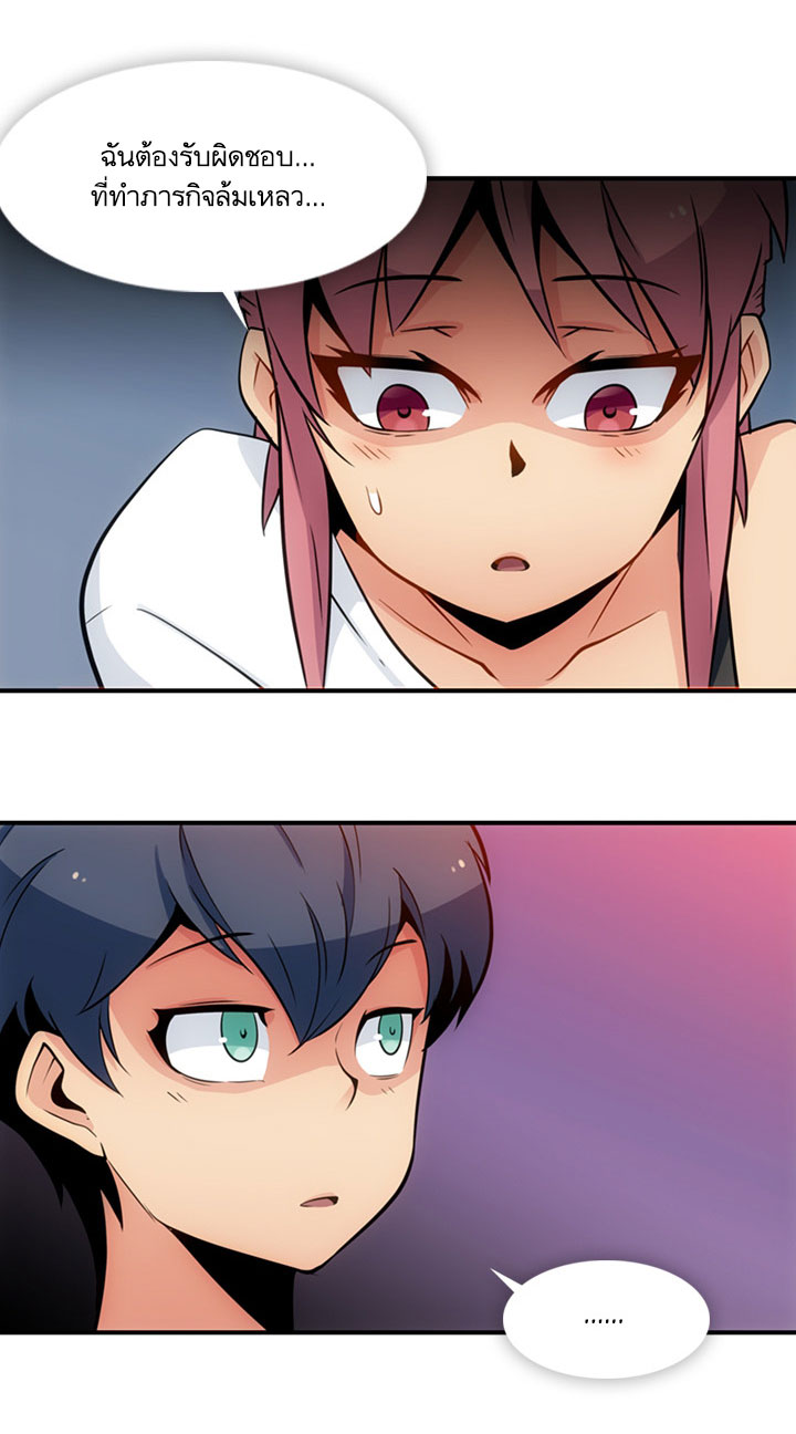 Such a Cute Spy 15-15