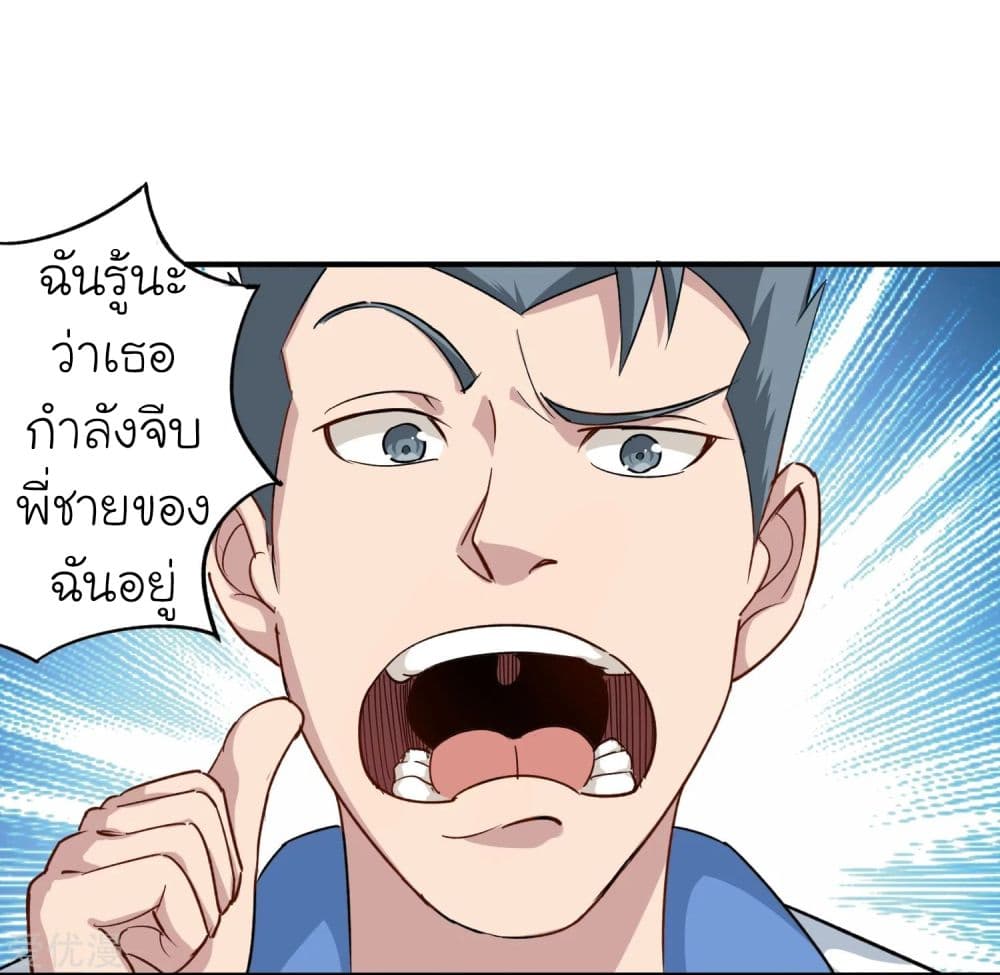 School Flower Master ระบบเรียนพาเซียนเรื่องรัก 4-4