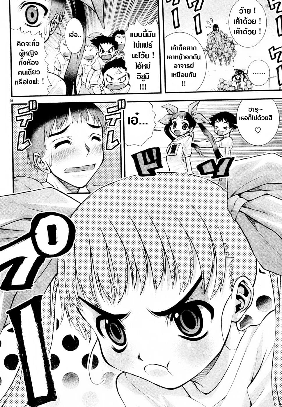 Okusama Wa Shougakusei กฎหมายหมีผงาด 2-2