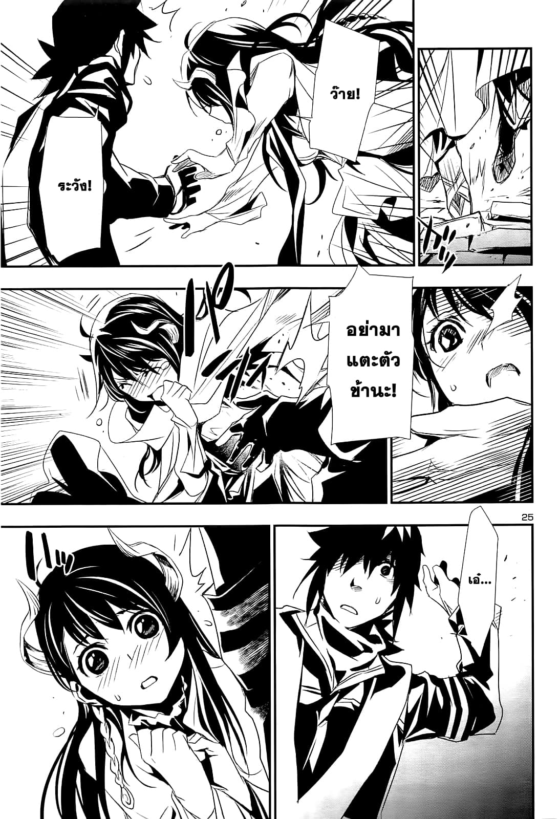 Shinju no Nectar หยาดแห่งธาริณี 1-หยาดแห่งธาริณี
