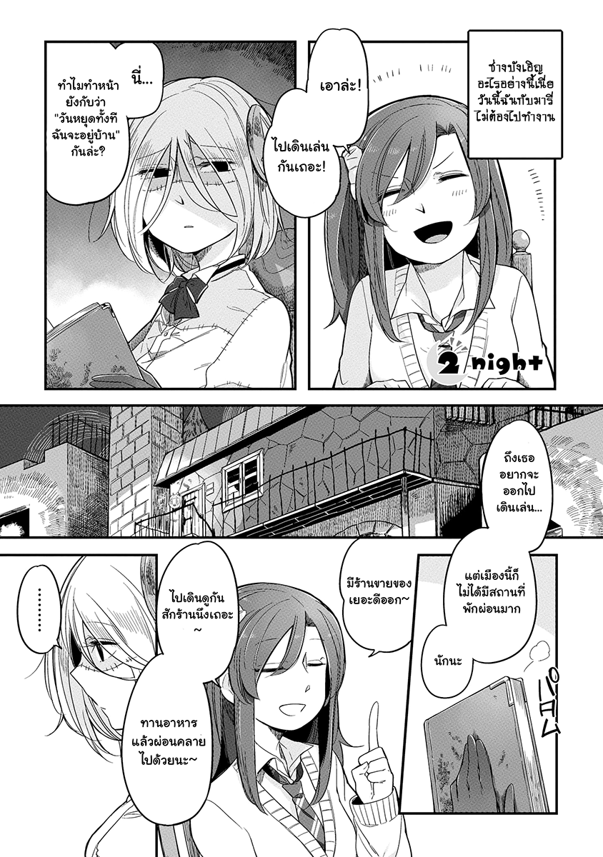 Prison Town e Youkoso 2-2