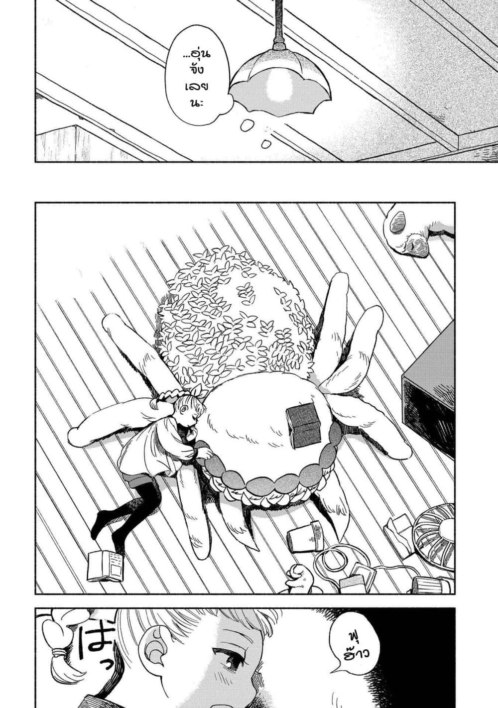 Owari Nochi, Asanagi Kurashi 3-เมามายไปกับเครื่องชงกาแฟ