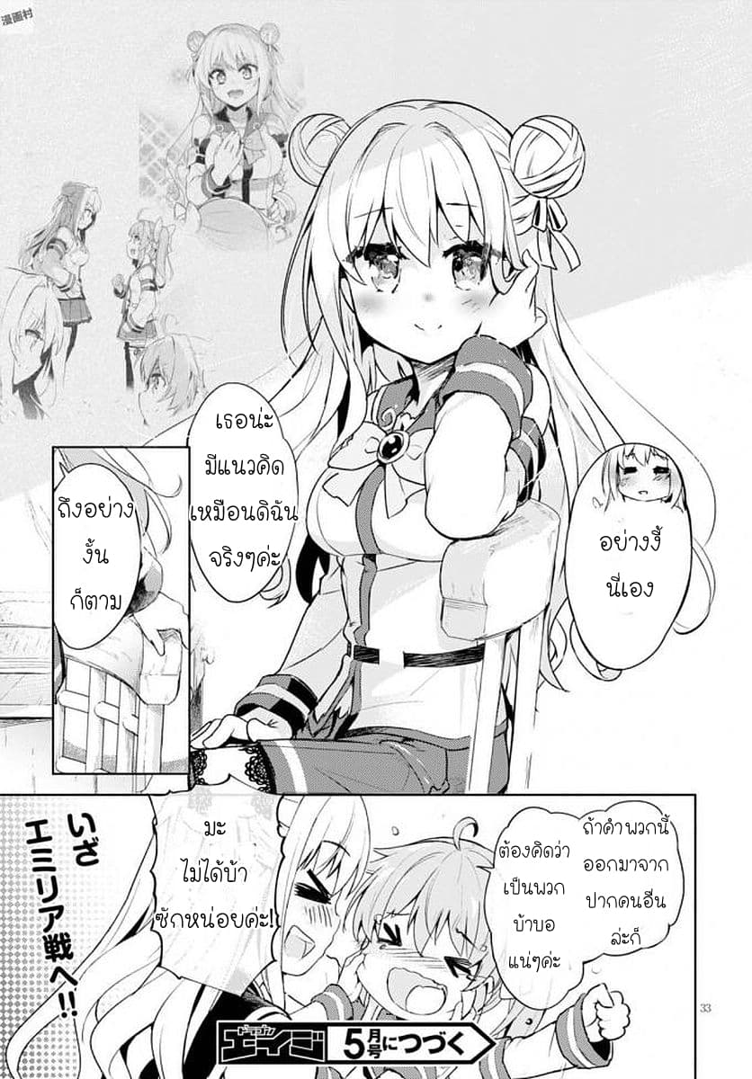Kenshi o Mezashite Nyugaku Shitanoni Maho Tekisei 9999 Nandesukedo!? 4-อยากฝึกวิชาดาบค่ะ