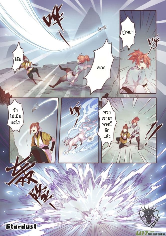 Miao Shou Xian Dan 1-1