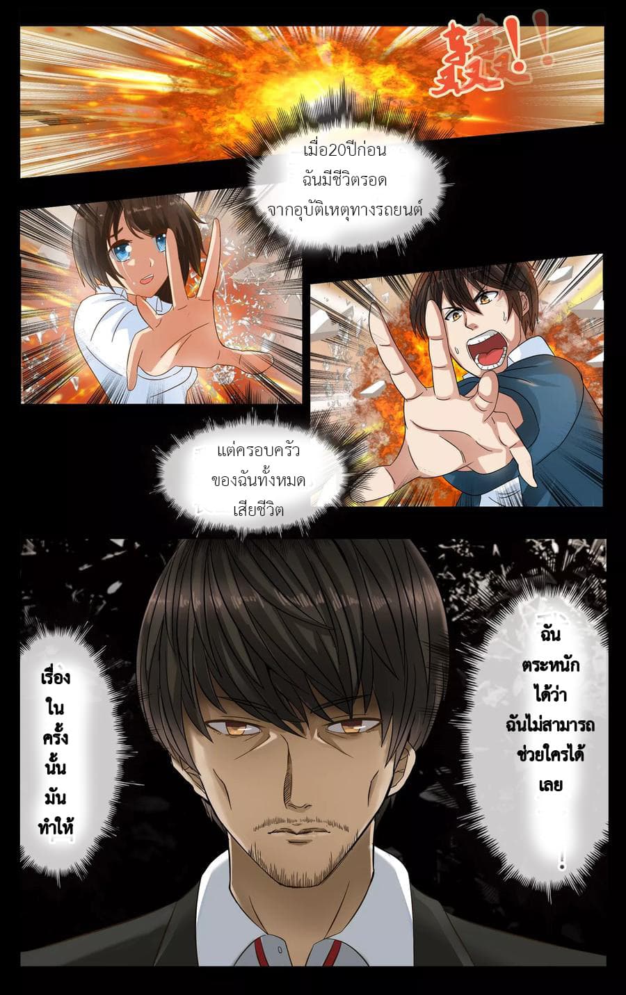Fate Controlling 0-0