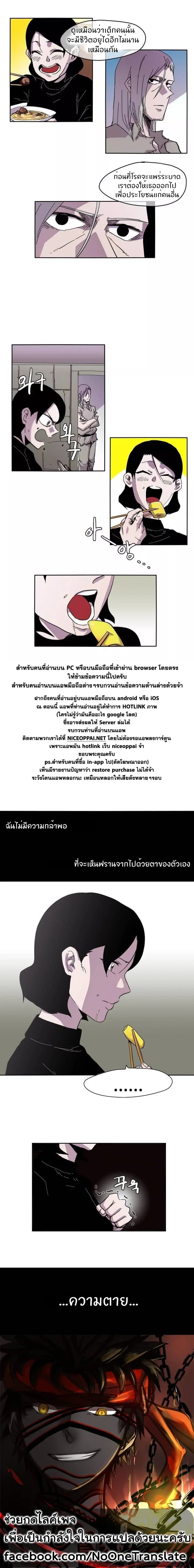 Epic of Gilgamesh 4-4