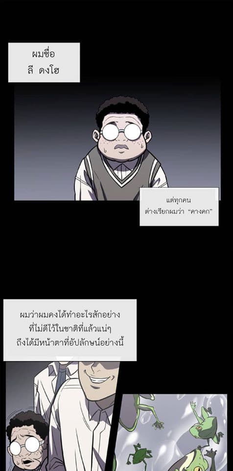 The Devil's Boy 2-2
