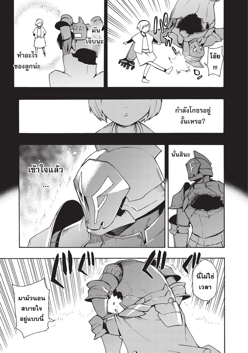 Kuro no Shoukanshi 11-ปิศาจ (4)