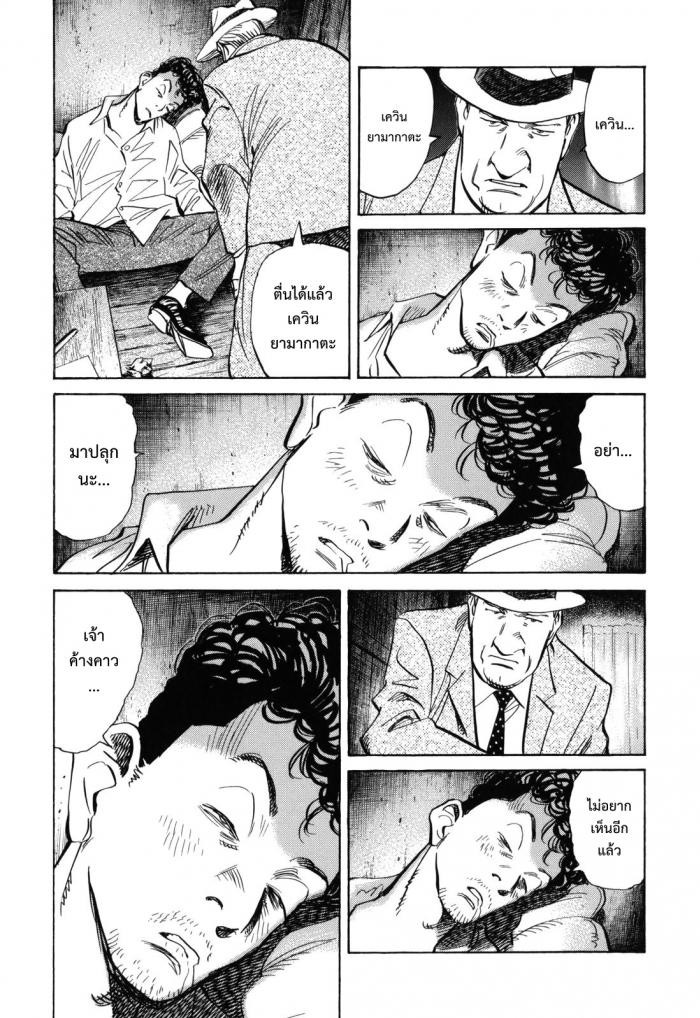 Billy Bat 34-ความต่อเนื่องของความต่อเนื่อง