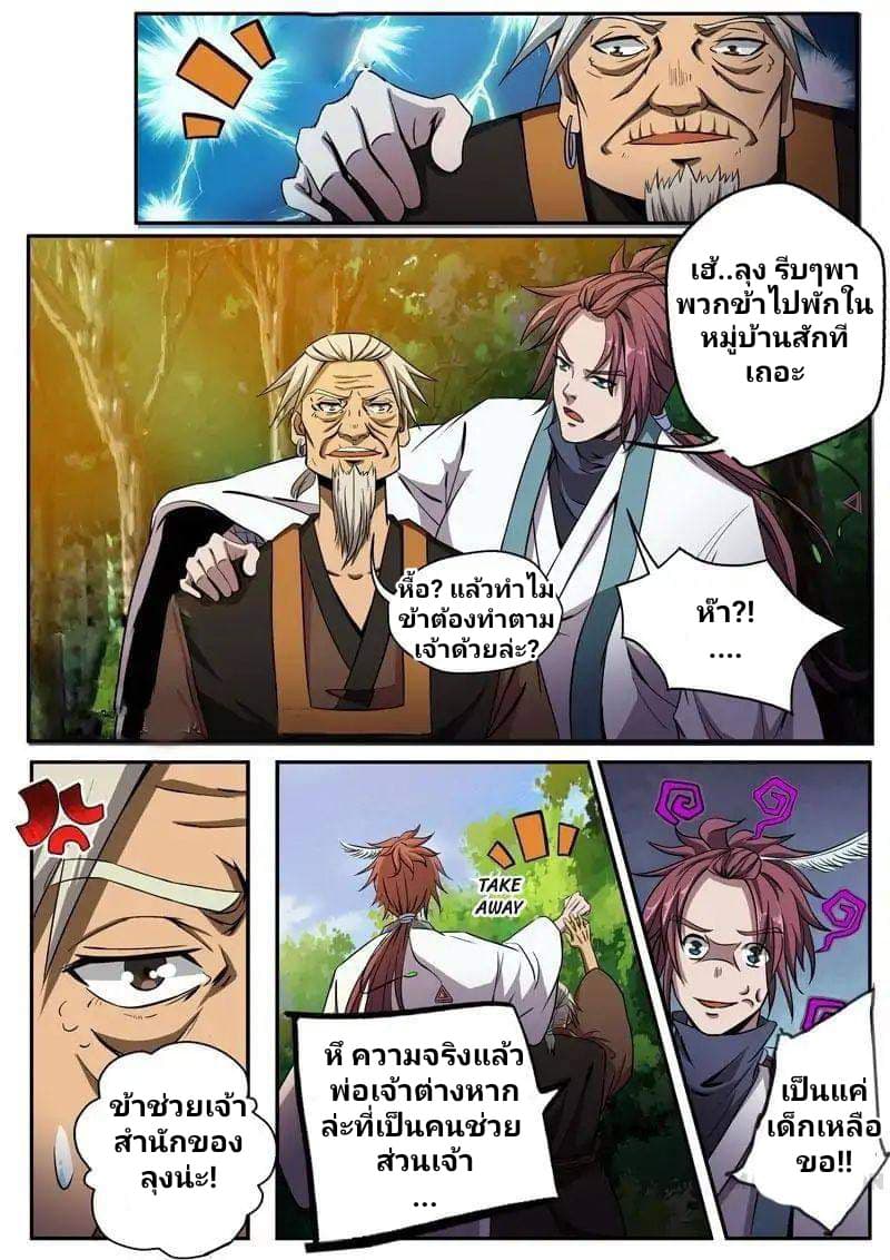 Surgical Swordsman 9-9