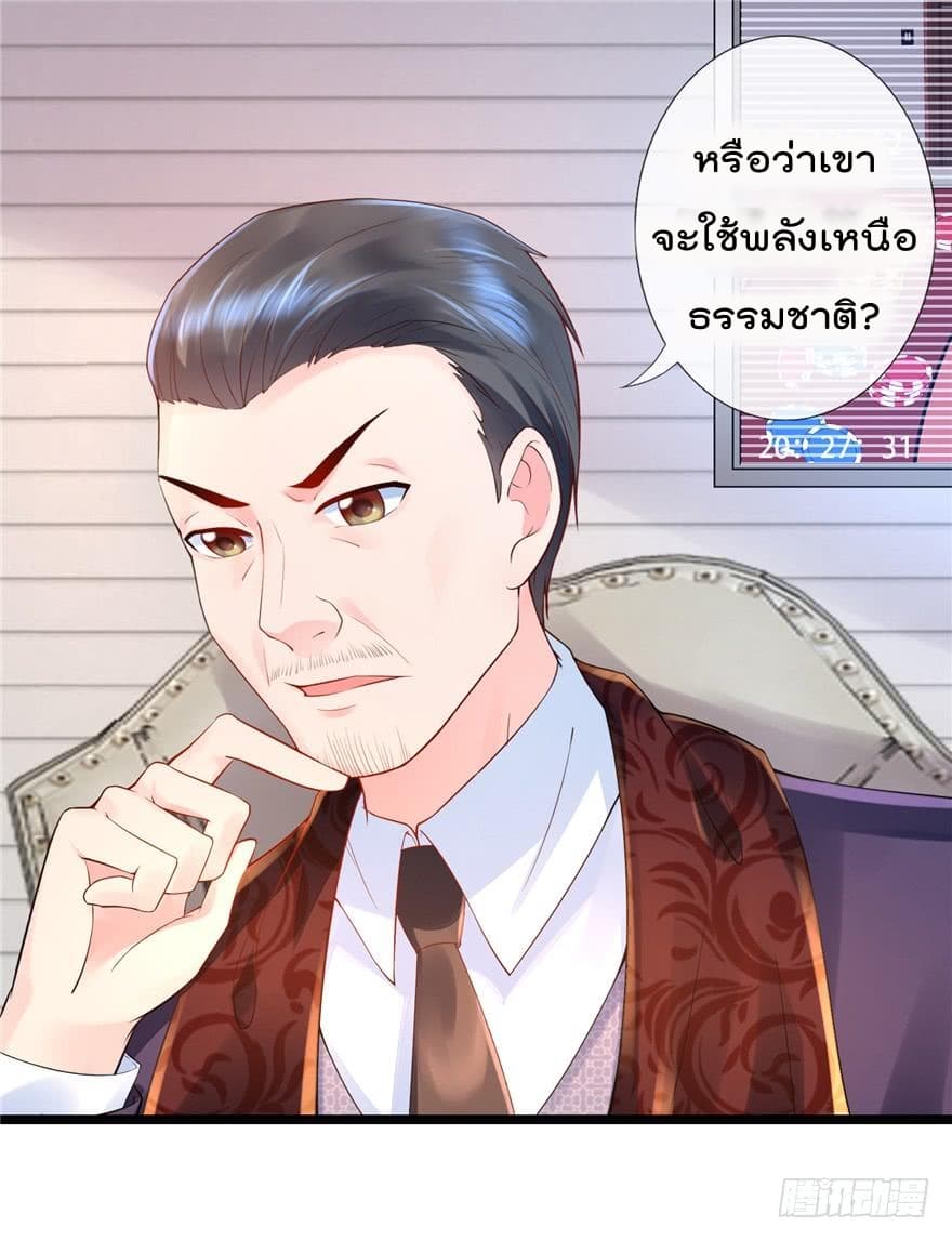 Immortal Nanny Dad เทพเกิดใหม่กลายเป็นปะป๊าซะงั้น 8-8