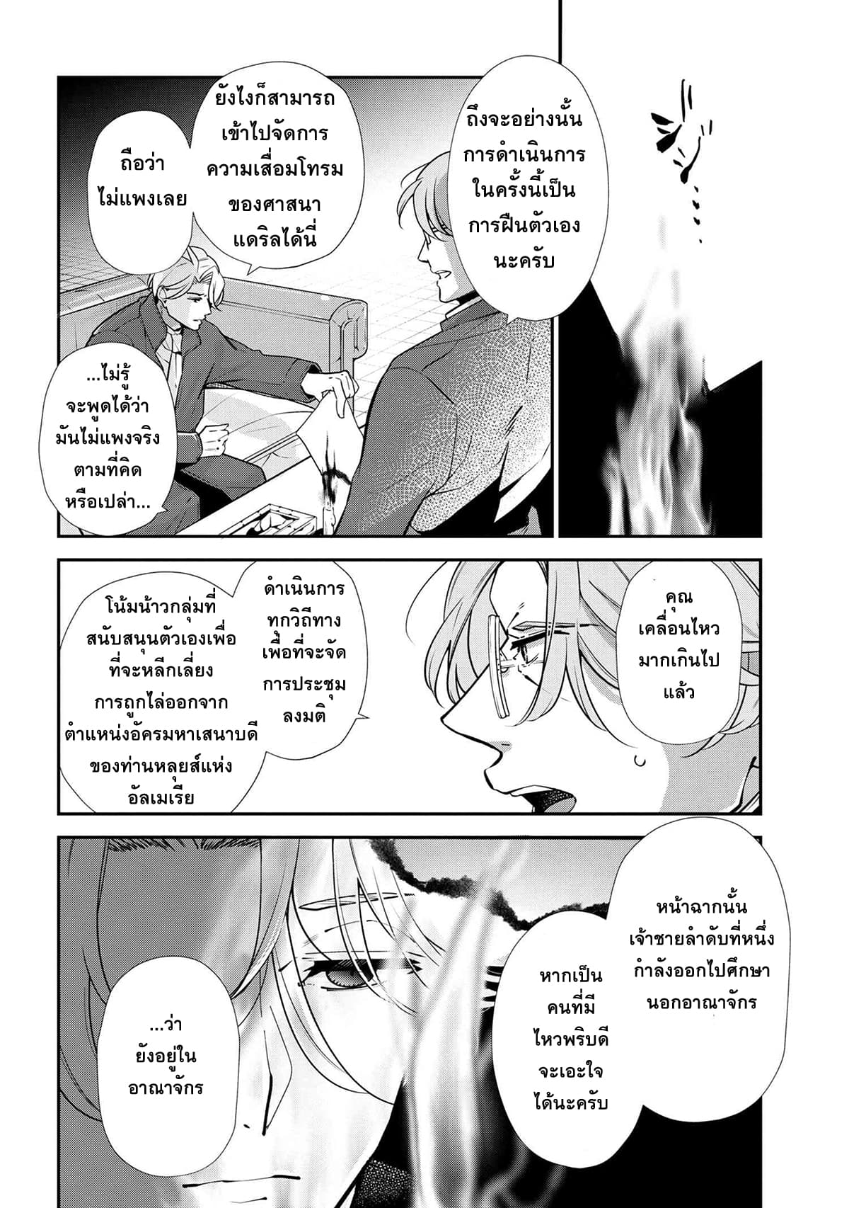 Koushaku Reijou no Tashinami 48-48