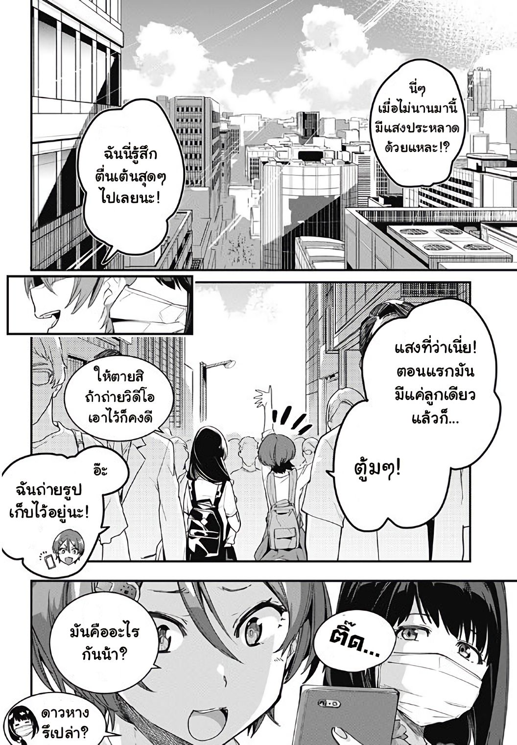SSSS.GRIDMAN 1-1