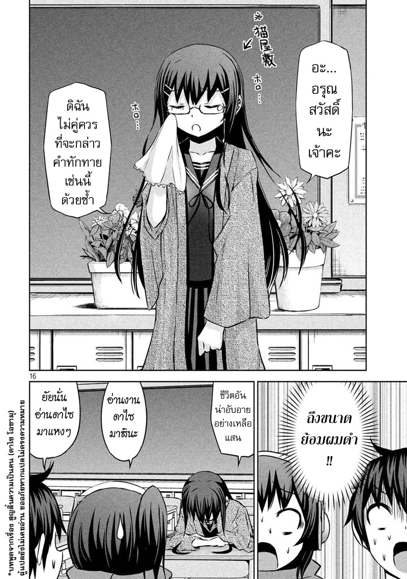 Chikotan, Kowareru 53-มือสังหารจากสภานักเรียนคนที่สอง! บรรณารักษ์อุกุยสึดานิสั่งลุย