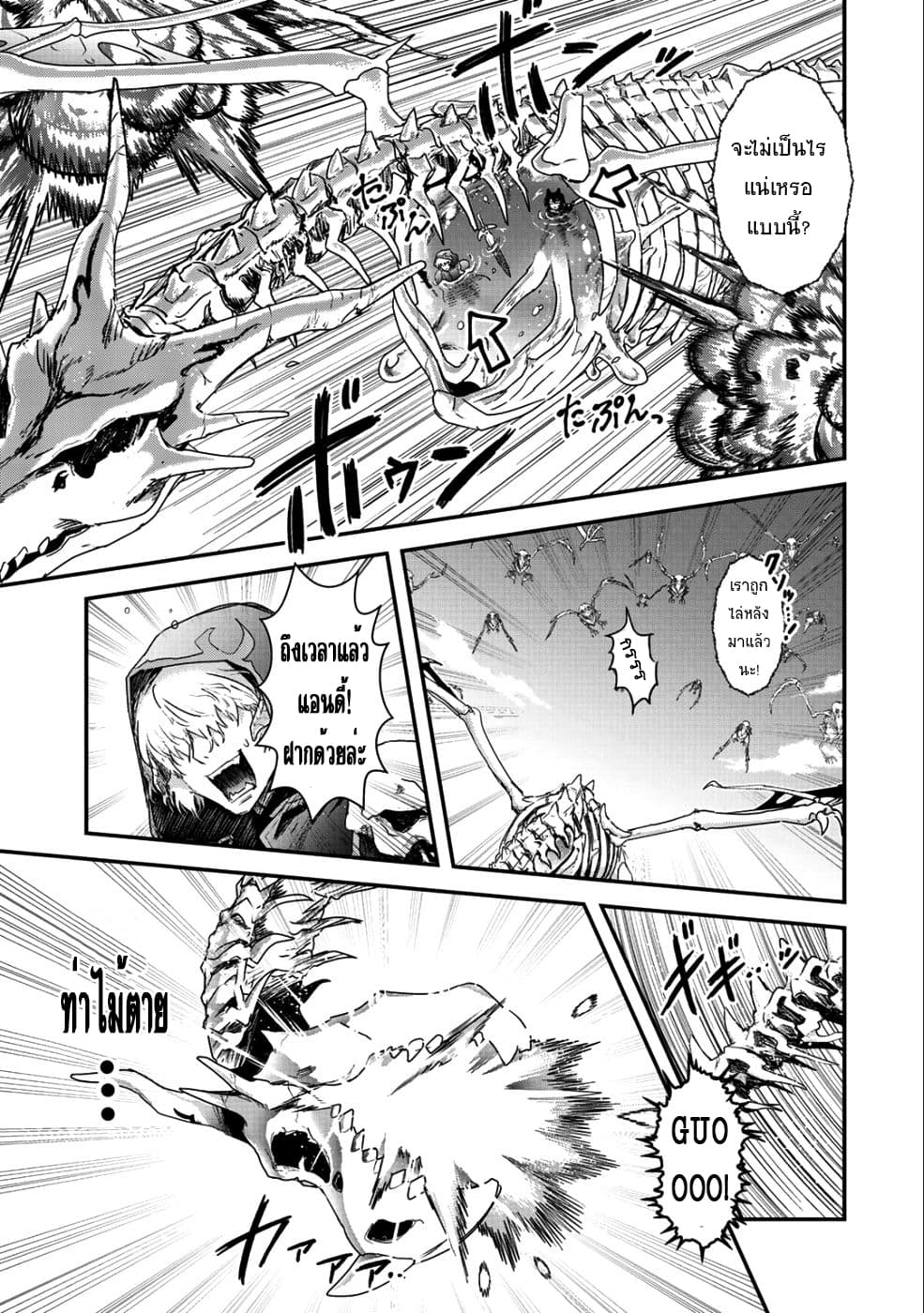 Tensei Shitara Ken deshita 31-ไดอารี่ของผู้ไร้นามและการป้องกันทางอากาศ