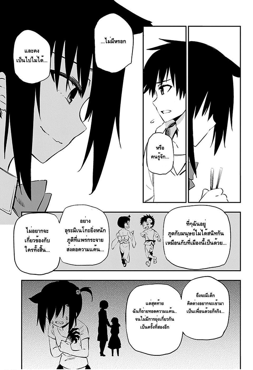 Urami Koi, Koi, Urami Koi 3-การตอบแทนบุญคุณของแมว