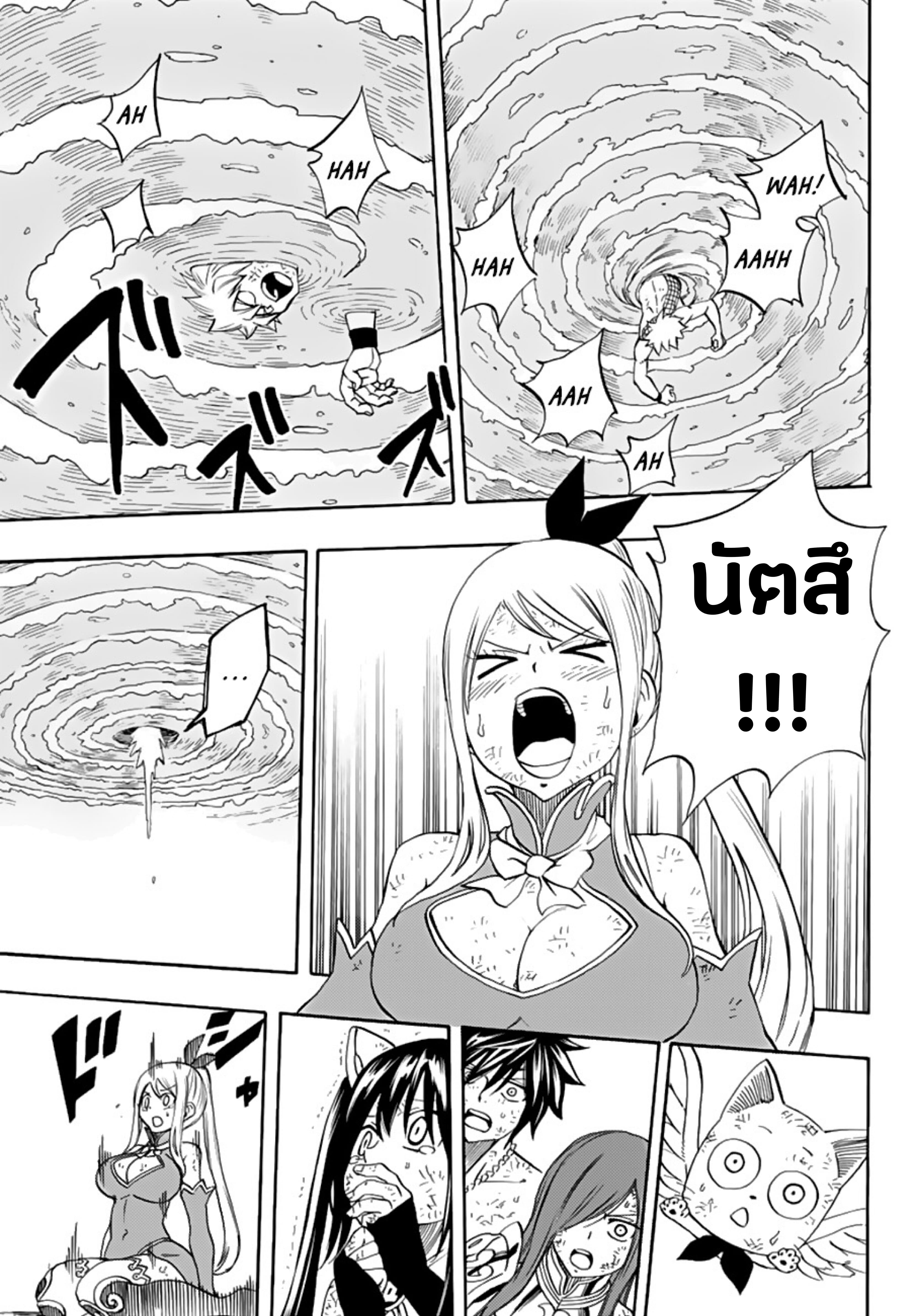 Fairy Tail: 100 Years Quest 19-จากห้วงนรก