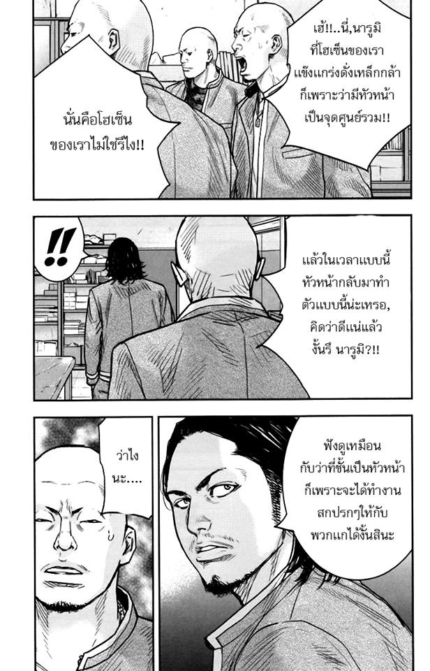 Crows Zero II: Suzuran x Houen 7-บิโตะ ทัตสึยะ