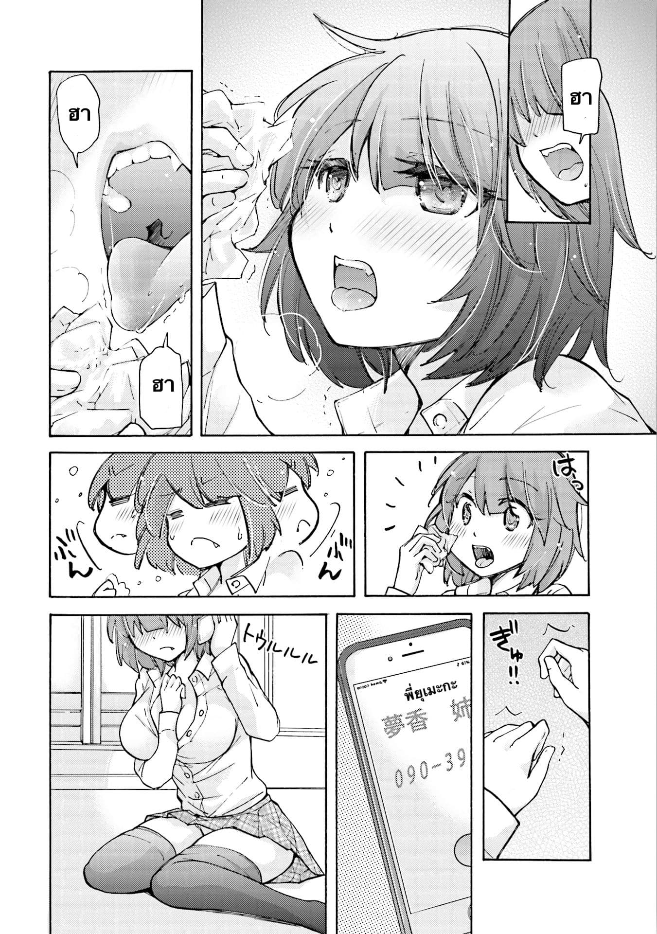 Saki-chan wa Konya mo Peko Peko 9-9