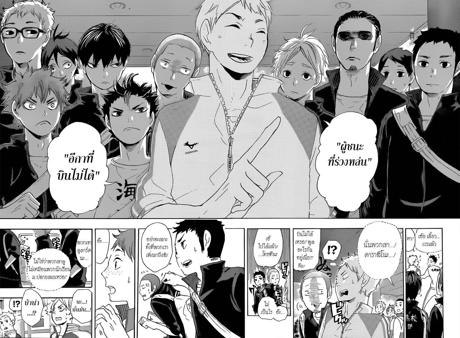 Haikyuu!! 37-เข้าร่วมการต่อสู้