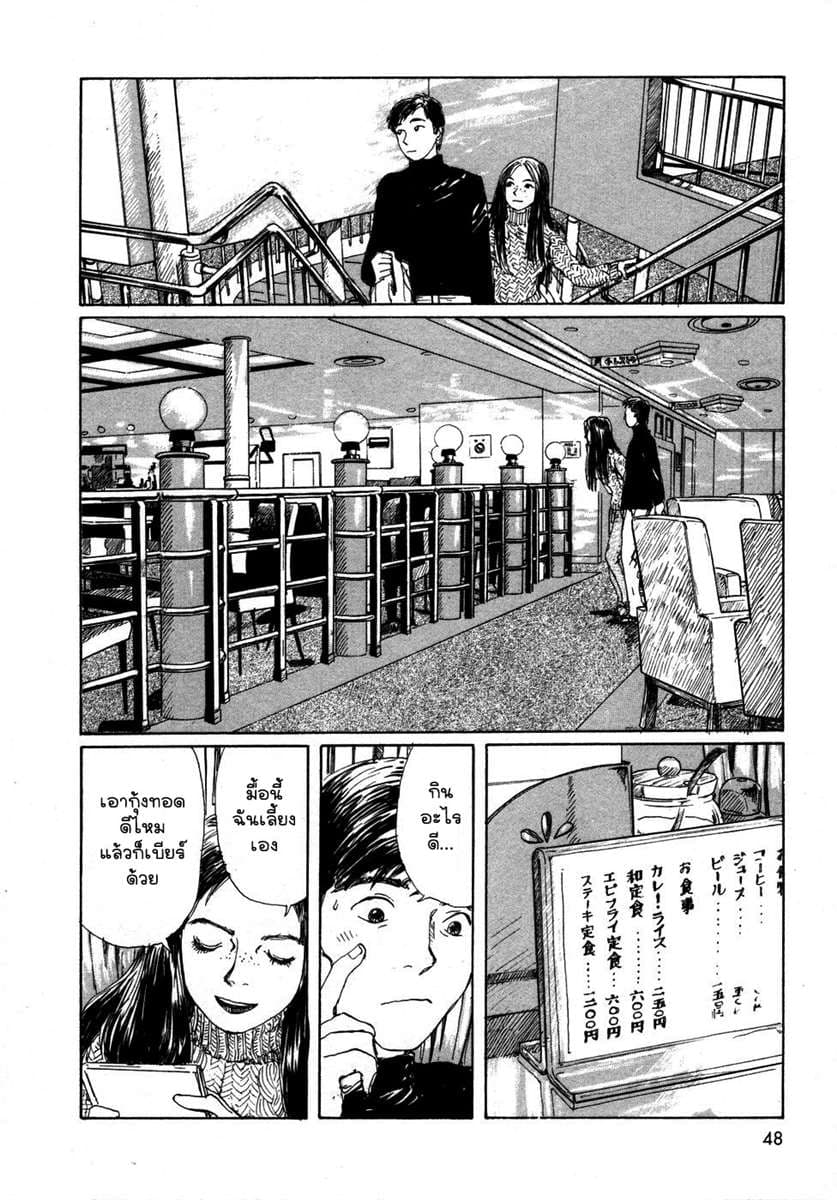 Omoide Emanon 1-ความทรงจำแห่งเอมะนอน