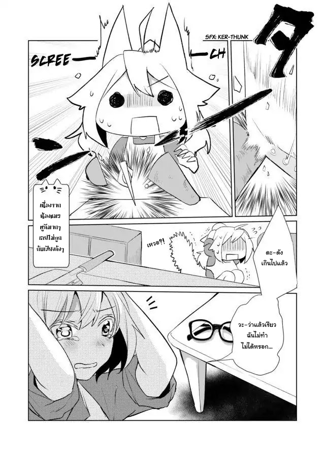 Nekomusume Shoukougun 15-15
