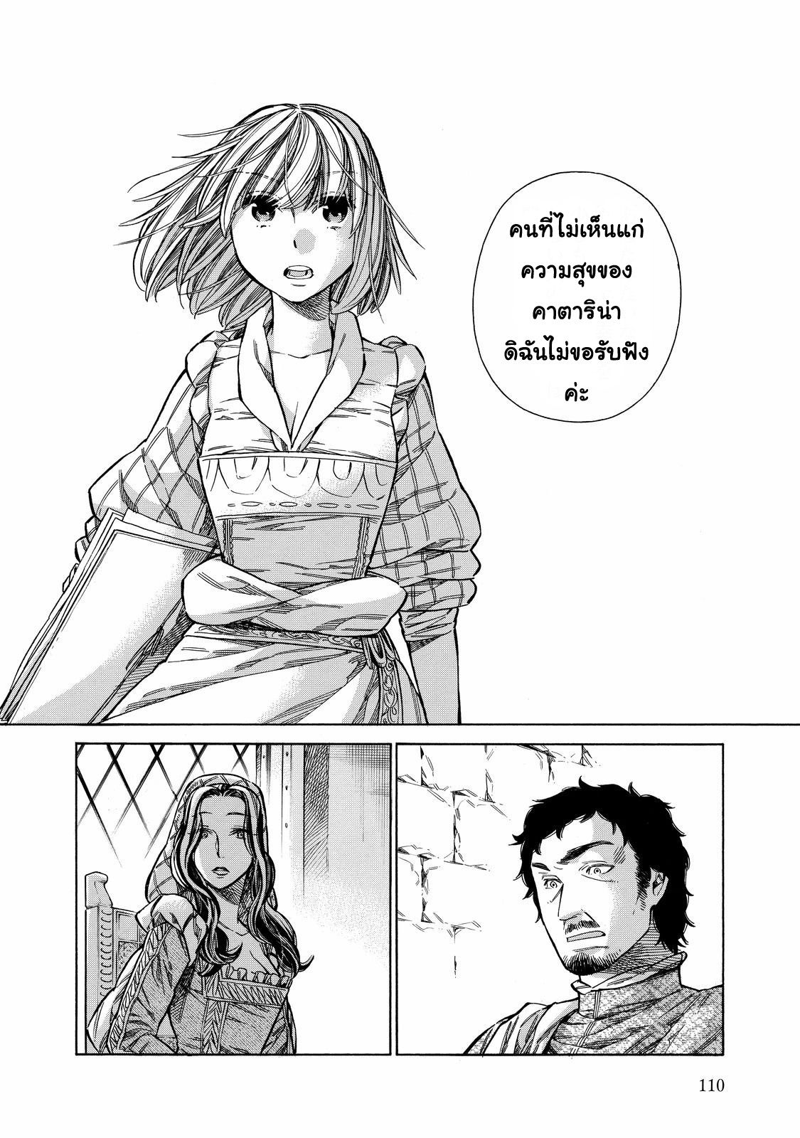 Arte 28-ตัดสินใจ