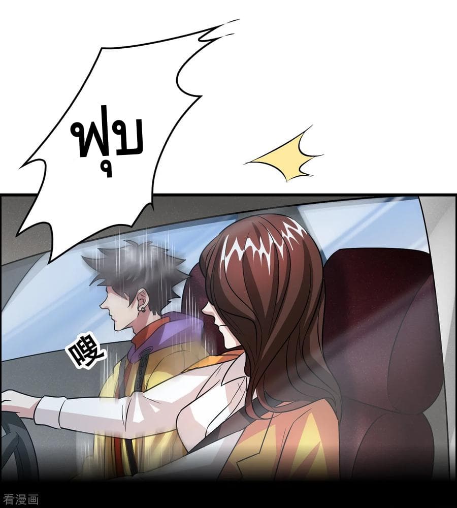 Become God Merchant in The Other World ข้ามต่างโลกเพื่อเป็นพ่อค้าเทพสุดมั่งคั่ง 41-41