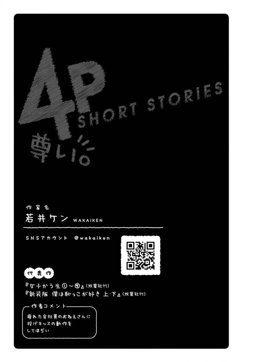 Precious 4P Short Stories 6-เกมเลียนแบบ