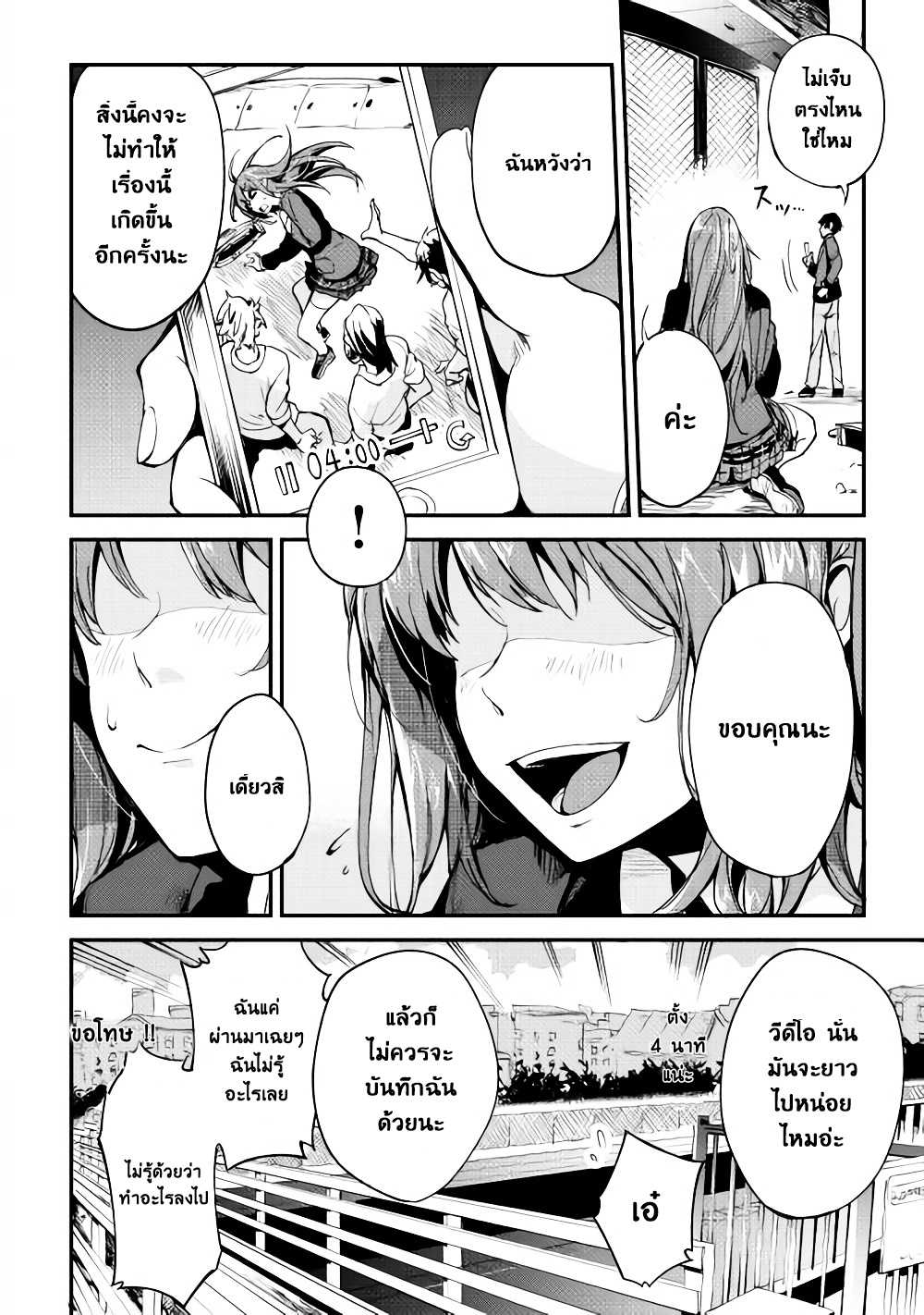 B Group no Shounen X 1-1