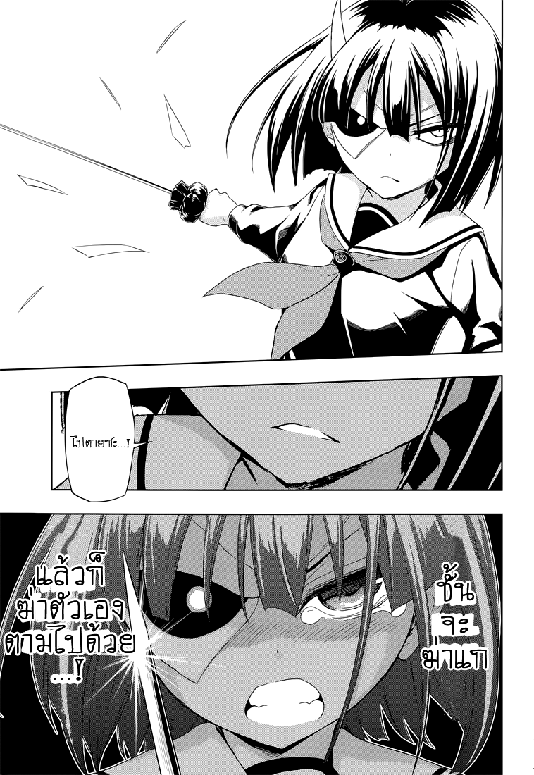 Busou Shoujo Machiavellianism 13-13