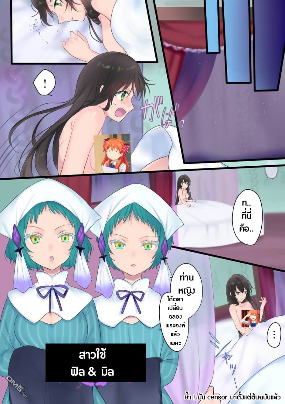 Mahou de Hime ni Sun wata Yusuha to Maou no Monogatari 1-1
