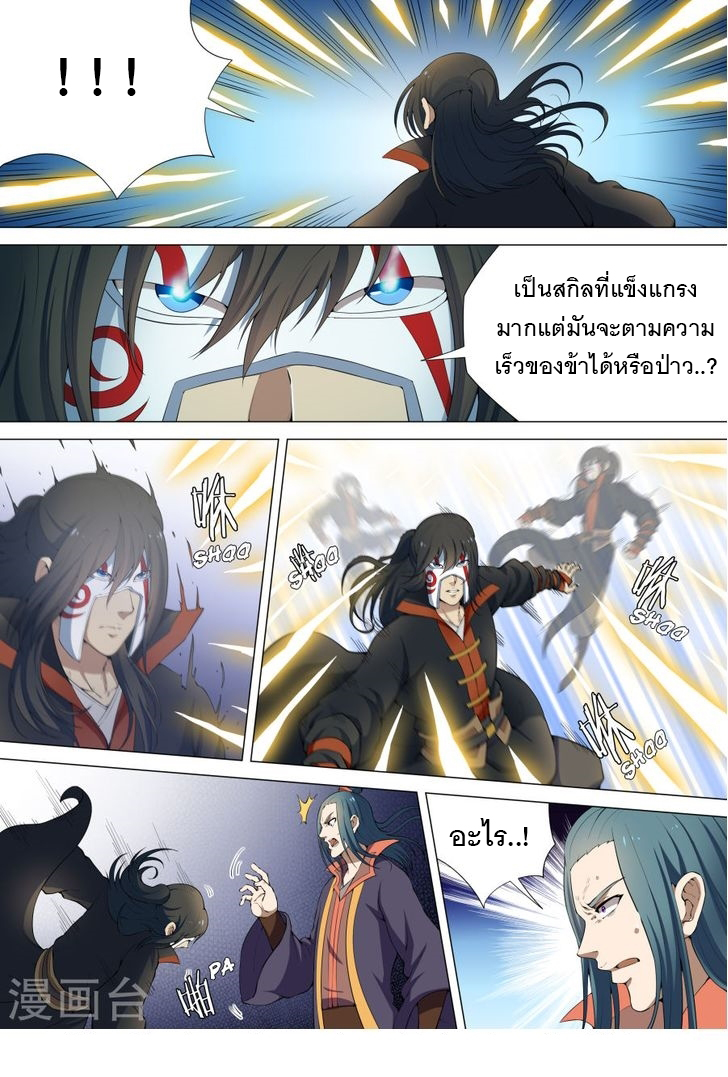 God of Martial Arts 18-ความแข็งแกร่งเป็นที่นับถือ