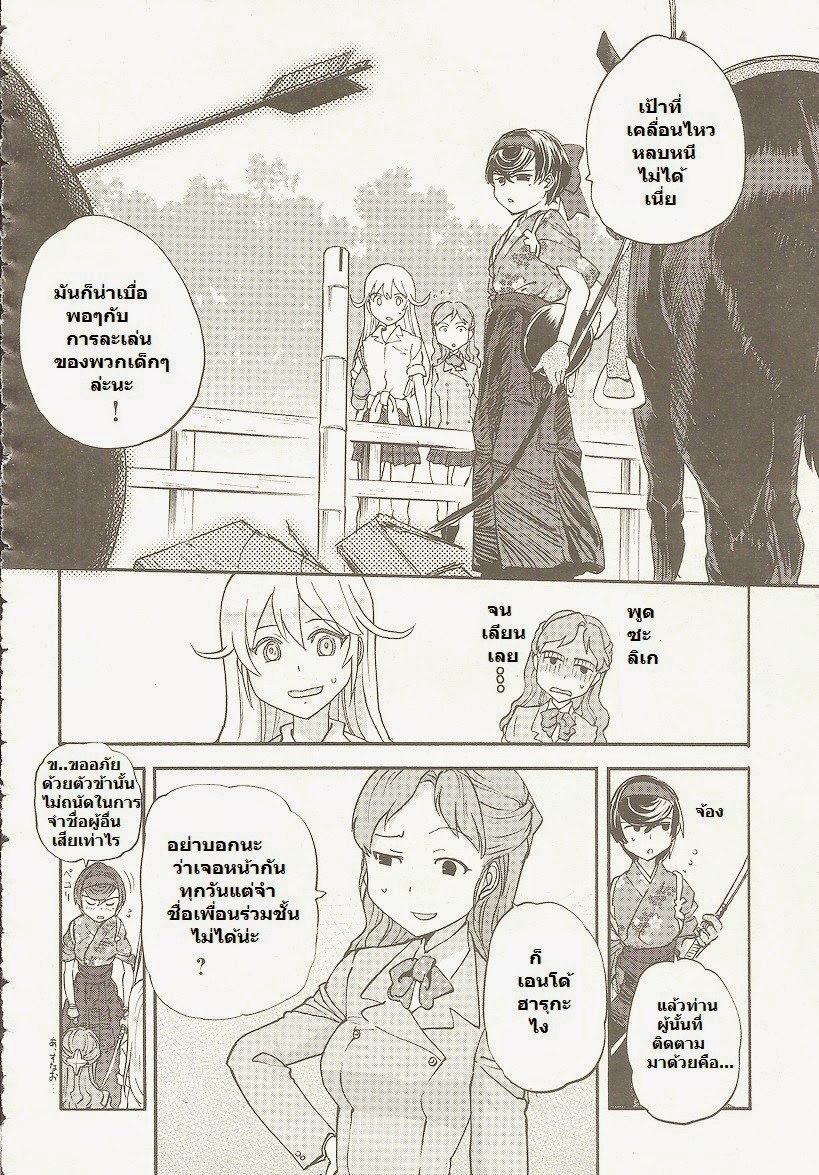 Girls Und Panzer: Ribbon Warrior 3-สองสิ่ง