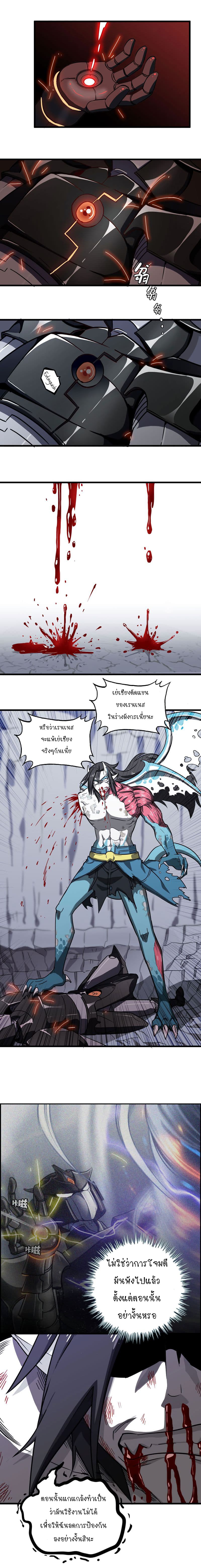 My Wife is a Demon Queen 148-148