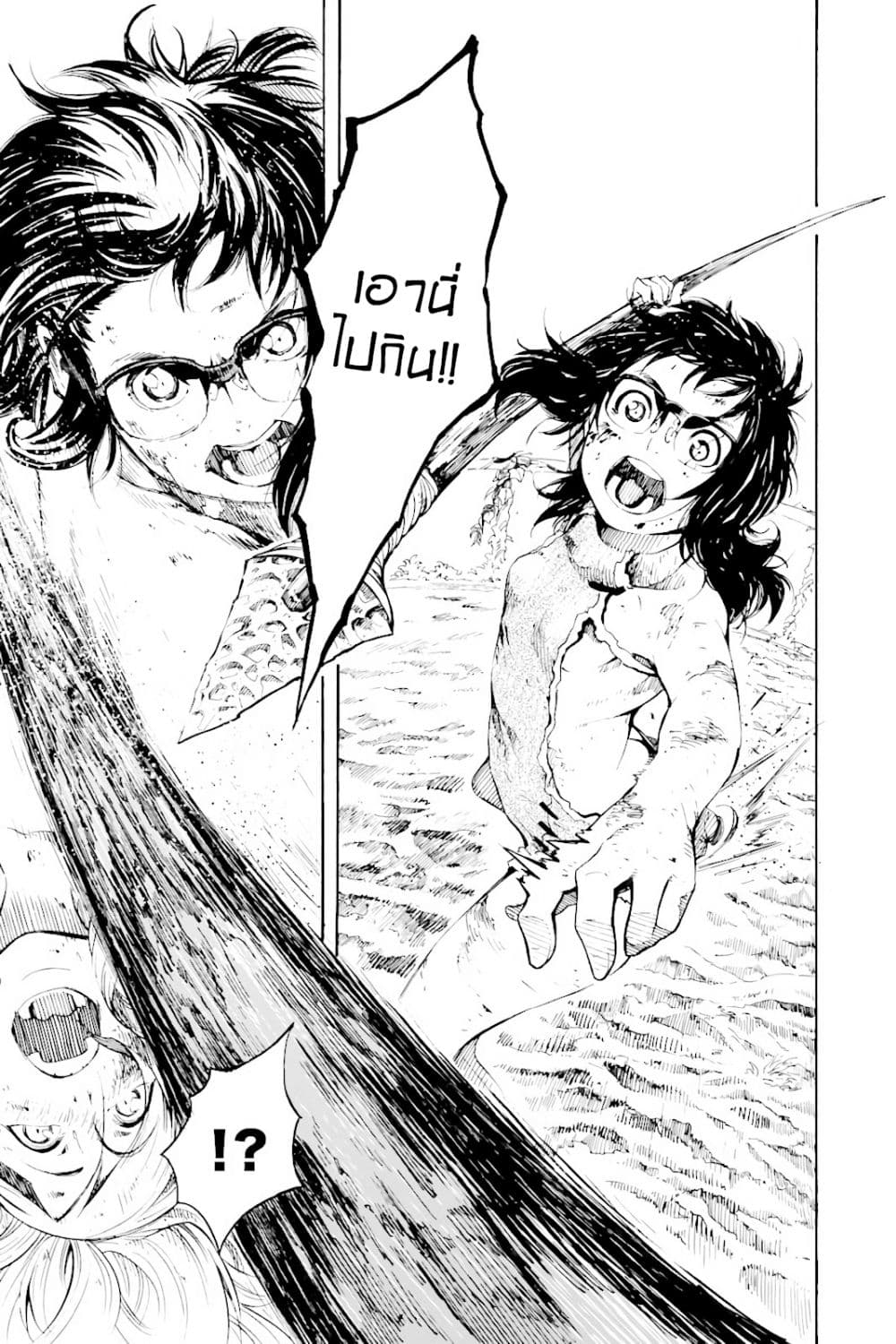 Genshi Otome to Kami no Tou 2-2