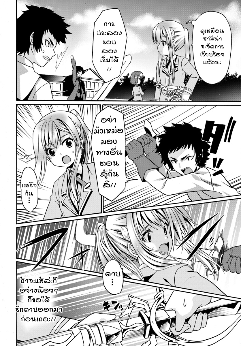 Douyara Watashi No Karada Wa Kanzen Muteki No You Desu Ne 10-10